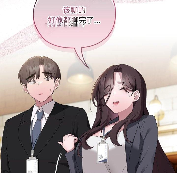[韩国漫画] 大企业里的小秘密/在大企业当废柴 剧情,OL#[172P]-126