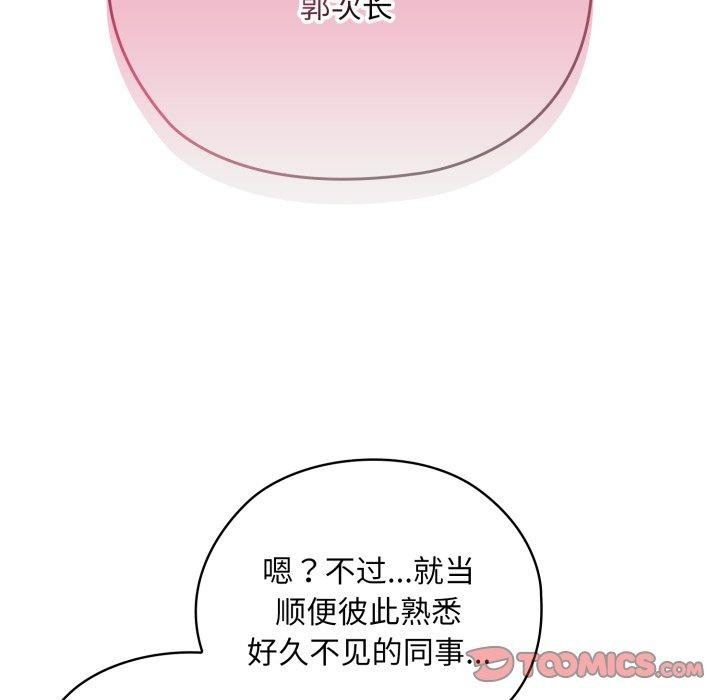 [韩国漫画] 大企业里的小秘密/在大企业当废柴 剧情,OL#[172P]-129