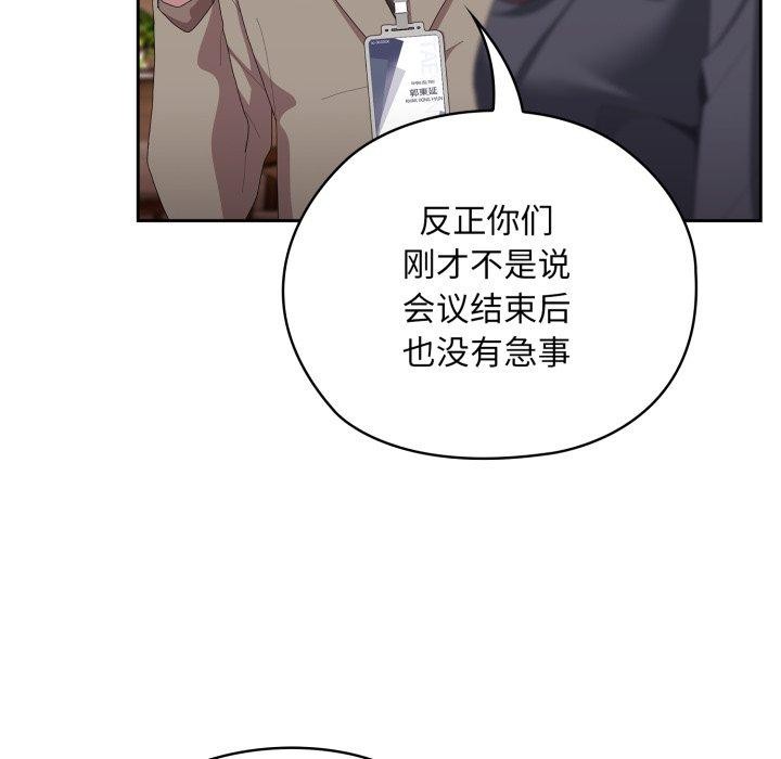 [韩国漫画] 大企业里的小秘密/在大企业当废柴 剧情,OL#[172P]-131