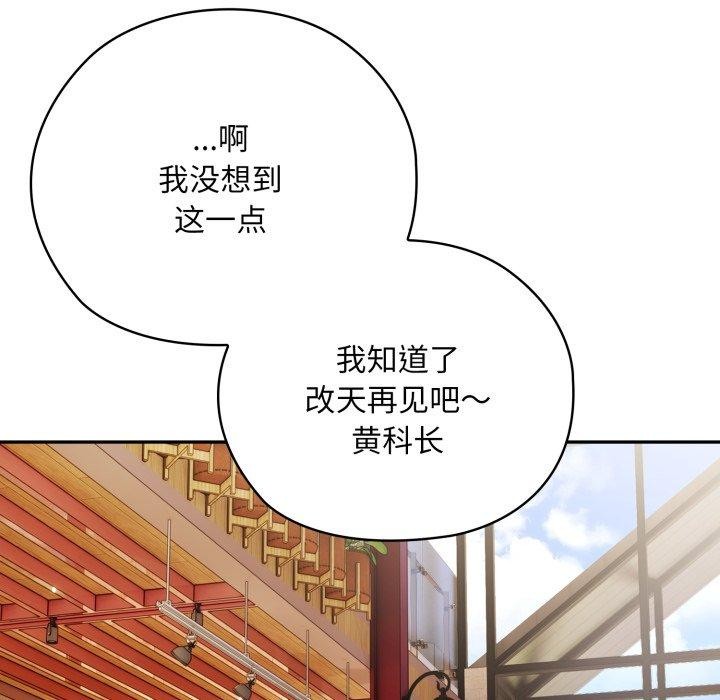[韩国漫画] 大企业里的小秘密/在大企业当废柴 剧情,OL#[172P]-137