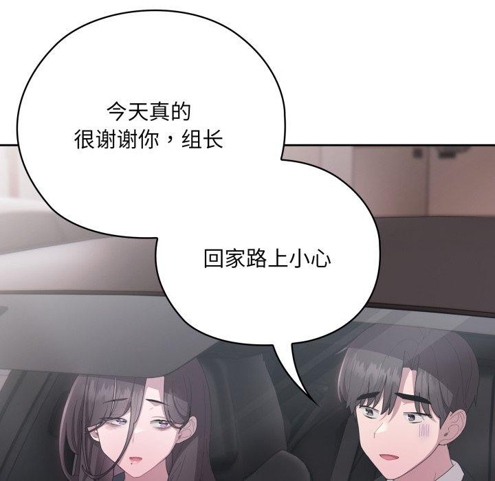 [韩国漫画] 大企业里的小秘密/在大企业当废柴 剧情,OL#[172P]-144