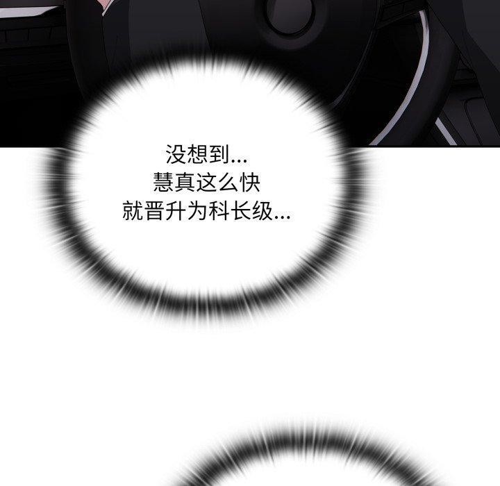 [韩国漫画] 大企业里的小秘密/在大企业当废柴 剧情,OL#[172P]-150