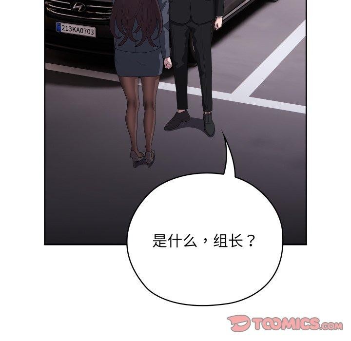 [韩国漫画] 大企业里的小秘密/在大企业当废柴 剧情,OL#[172P]-156