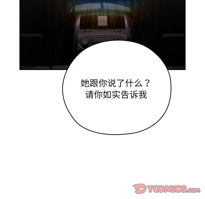 [韩国漫画] 大企业里的小秘密/在大企业当废柴 剧情,OL#[172P]-21