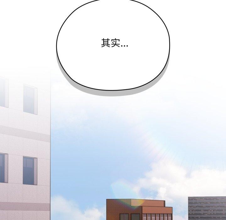 [韩国漫画] 大企业里的小秘密/在大企业当废柴 剧情,OL#[172P]-27