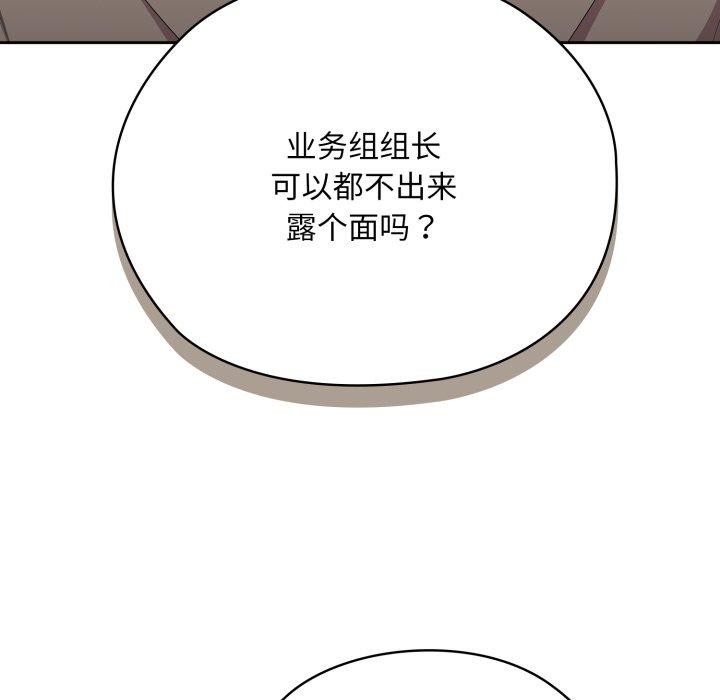 [韩国漫画] 大企业里的小秘密/在大企业当废柴 剧情,OL#[172P]-36