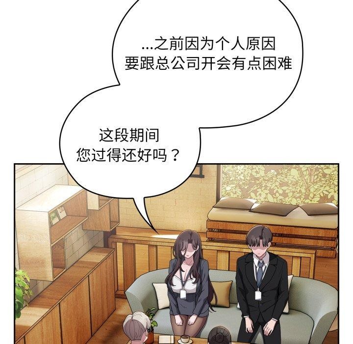 [韩国漫画] 大企业里的小秘密/在大企业当废柴 剧情,OL#[172P]-37