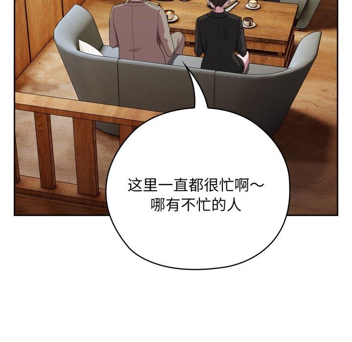 [韩国漫画] 大企业里的小秘密/在大企业当废柴 剧情,OL#[172P]-38