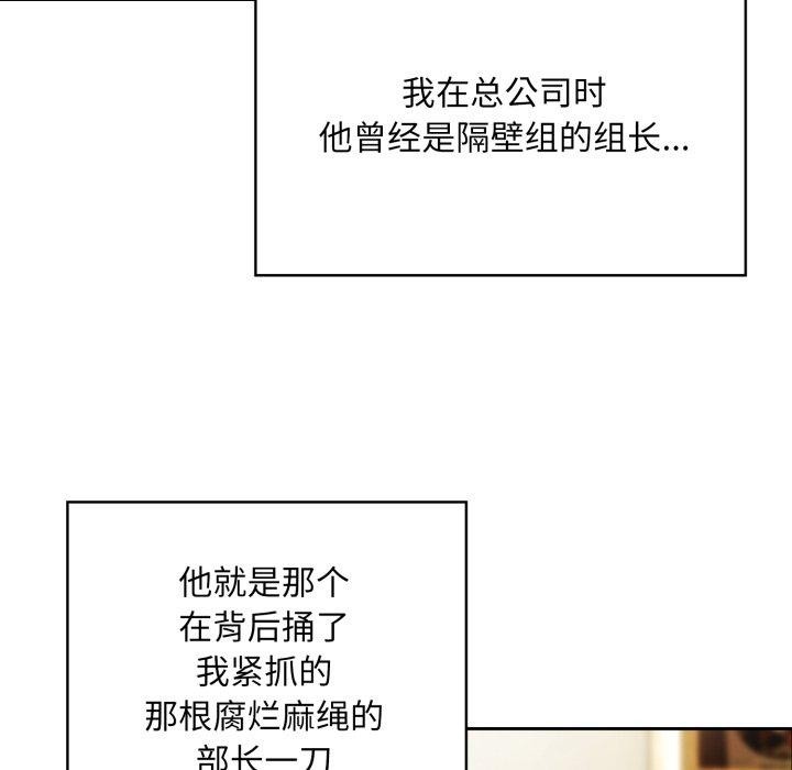 [韩国漫画] 大企业里的小秘密/在大企业当废柴 剧情,OL#[172P]-51