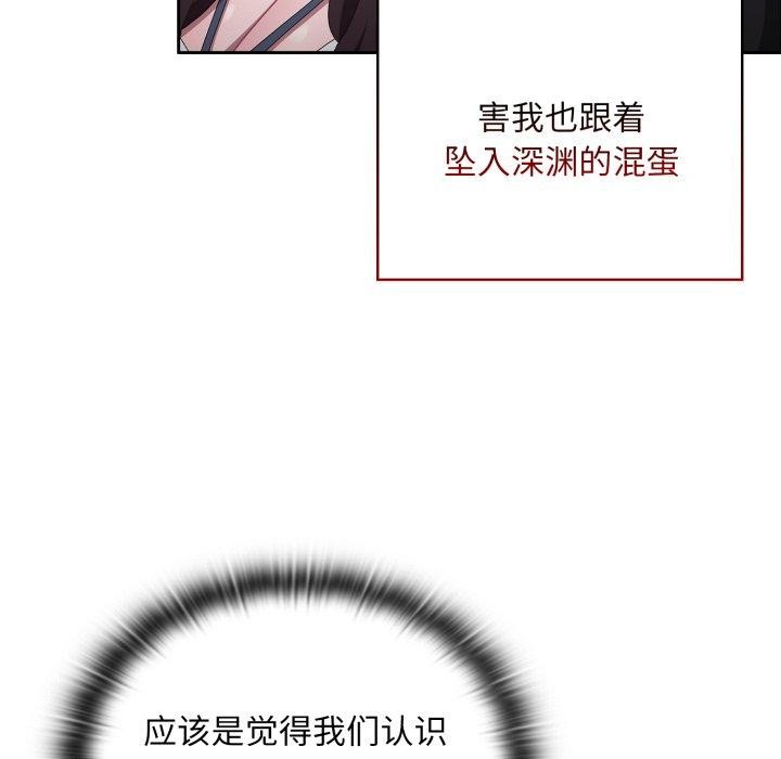 [韩国漫画] 大企业里的小秘密/在大企业当废柴 剧情,OL#[172P]-53