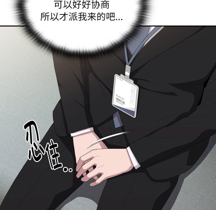 [韩国漫画] 大企业里的小秘密/在大企业当废柴 剧情,OL#[172P]-54