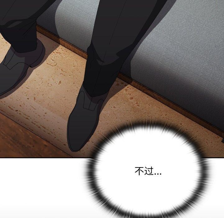 [韩国漫画] 大企业里的小秘密/在大企业当废柴 剧情,OL#[172P]-55