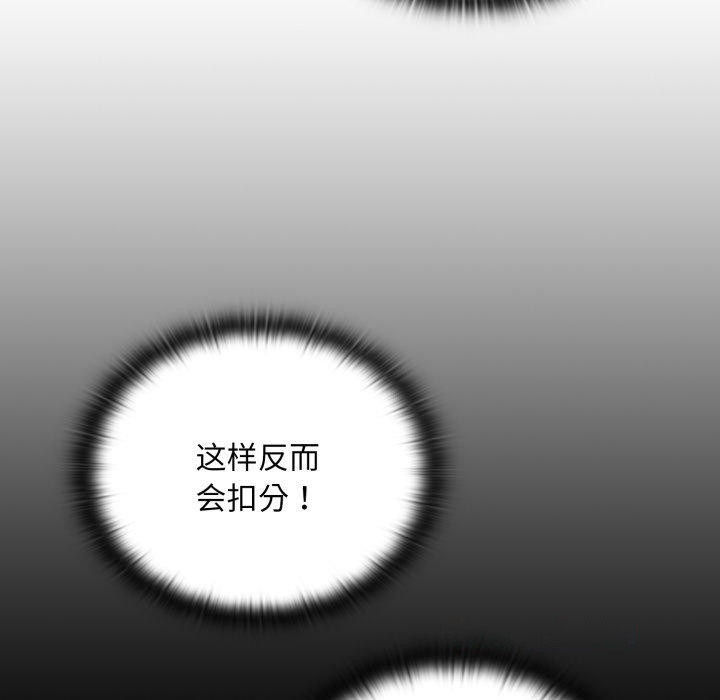 [韩国漫画] 大企业里的小秘密/在大企业当废柴 剧情,OL#[172P]-56