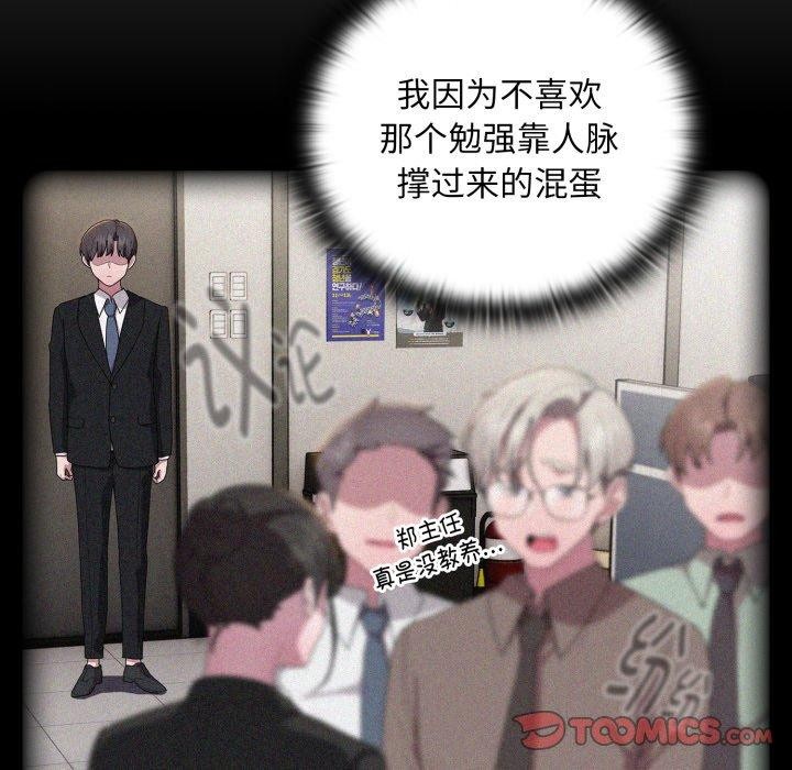 [韩国漫画] 大企业里的小秘密/在大企业当废柴 剧情,OL#[172P]-57