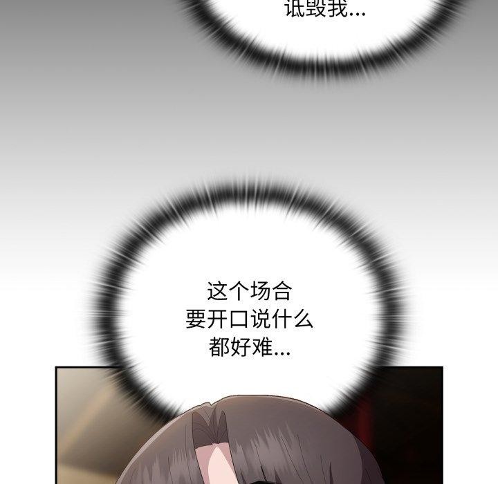 [韩国漫画] 大企业里的小秘密/在大企业当废柴 剧情,OL#[172P]-59