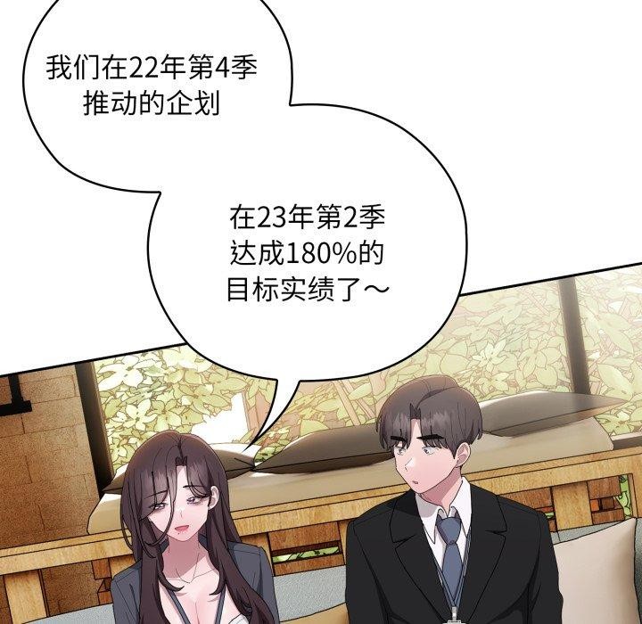 [韩国漫画] 大企业里的小秘密/在大企业当废柴 剧情,OL#[172P]-64