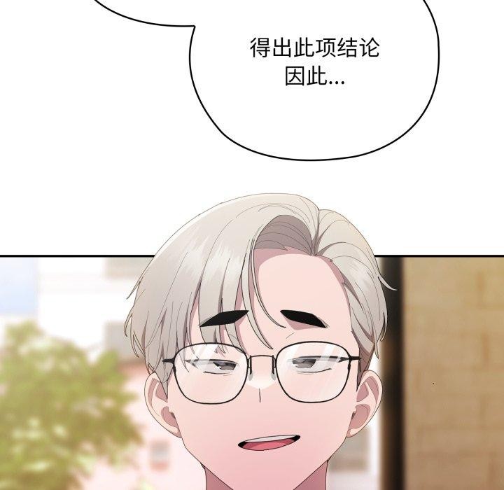 [韩国漫画] 大企业里的小秘密/在大企业当废柴 剧情,OL#[172P]-67
