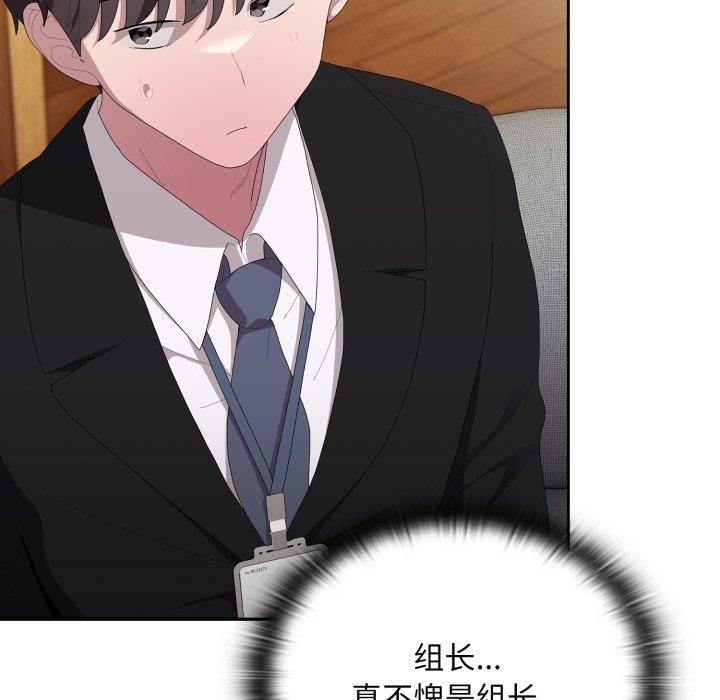 [韩国漫画] 大企业里的小秘密/在大企业当废柴 剧情,OL#[172P]-73