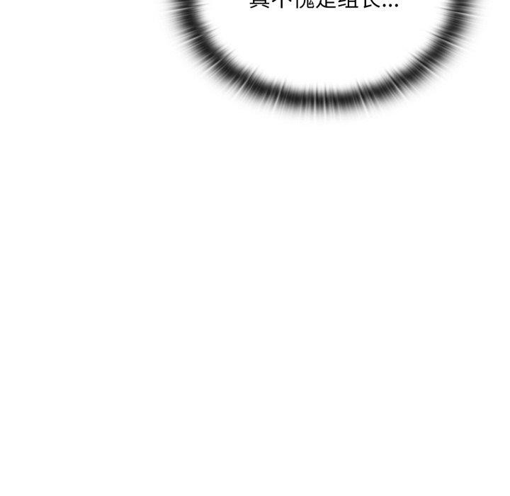 [韩国漫画] 大企业里的小秘密/在大企业当废柴 剧情,OL#[172P]-74