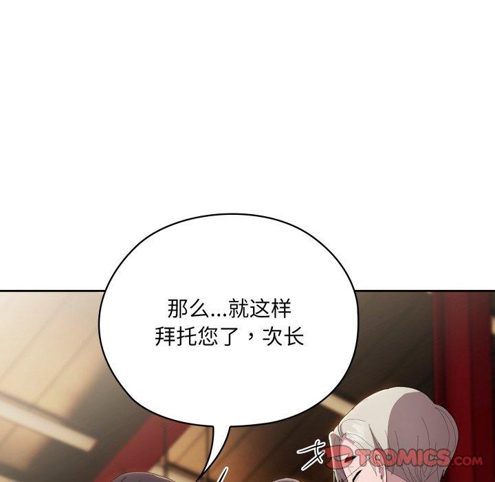 [韩国漫画] 大企业里的小秘密/在大企业当废柴 剧情,OL#[172P]-75