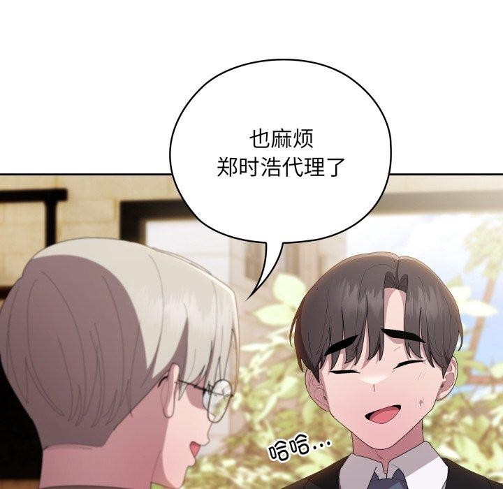 [韩国漫画] 大企业里的小秘密/在大企业当废柴 剧情,OL#[172P]-78