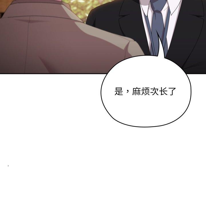 [韩国漫画] 大企业里的小秘密/在大企业当废柴 剧情,OL#[172P]-79