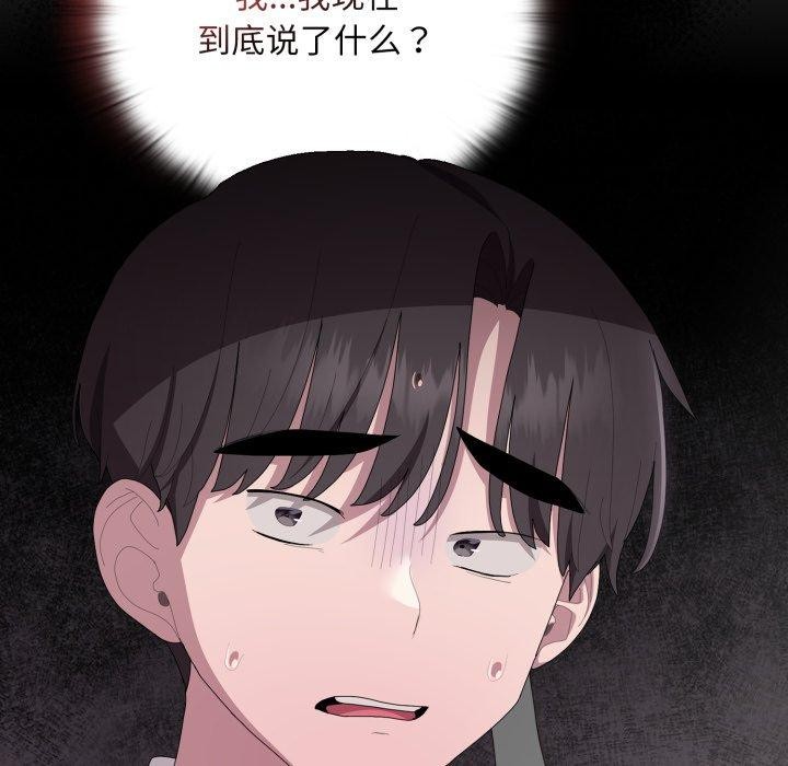 [韩国漫画] 大企业里的小秘密/在大企业当废柴 剧情,OL#[172P]-8