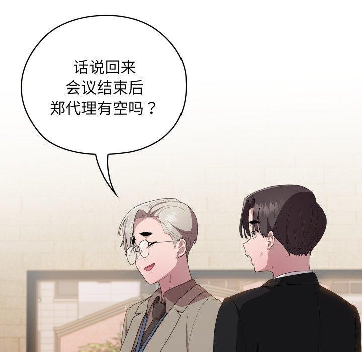 [韩国漫画] 大企业里的小秘密/在大企业当废柴 剧情,OL#[172P]-80