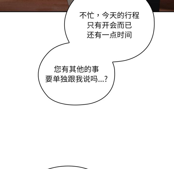 [韩国漫画] 大企业里的小秘密/在大企业当废柴 剧情,OL#[172P]-82