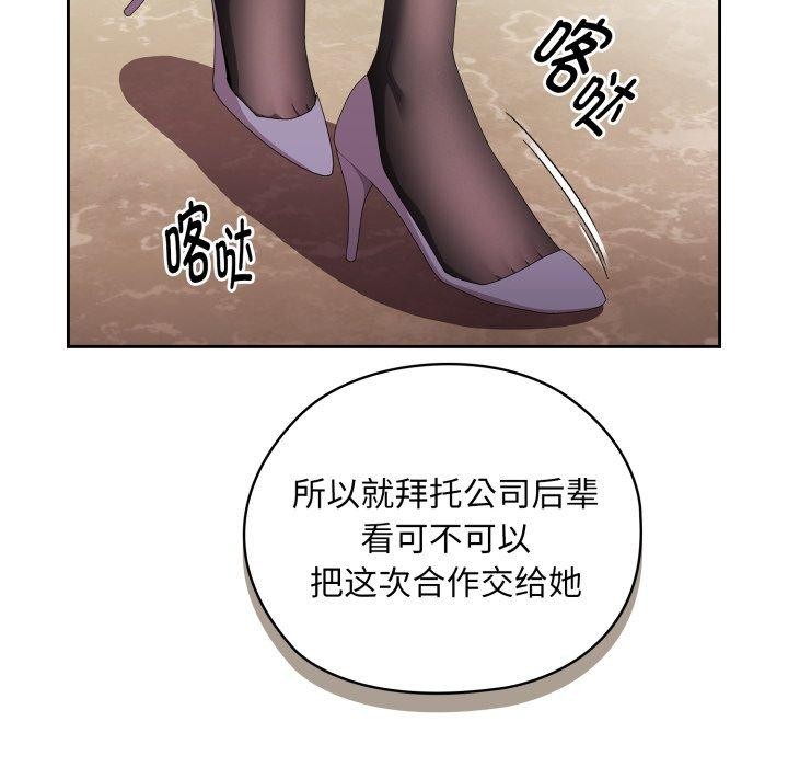 [韩国漫画] 大企业里的小秘密/在大企业当废柴 剧情,OL#[172P]-86