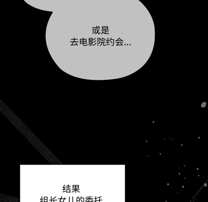 [韩国漫画] 大企业里的小秘密/在大企业当废柴 剧情,OL#[159P]-31