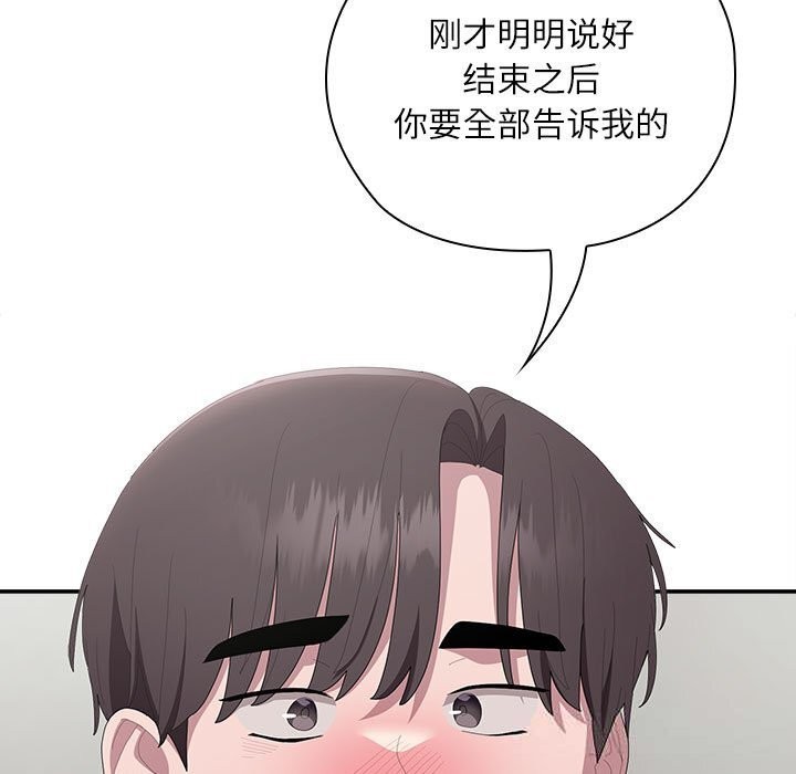 [韩国漫画] 大企业里的小秘密/在大企业当废柴 剧情,OL#[148P]-103