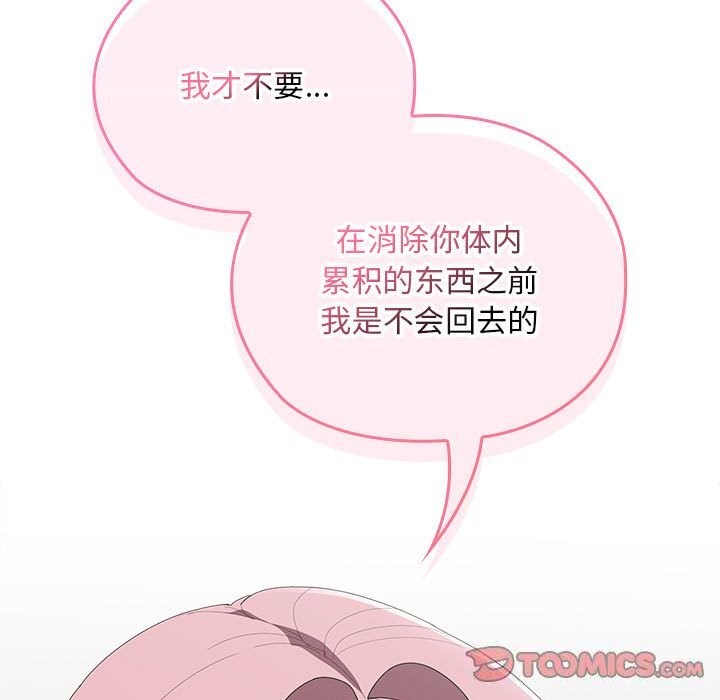[韩国漫画] 大企业里的小秘密/在大企业当废柴 剧情,OL#[148P]-117