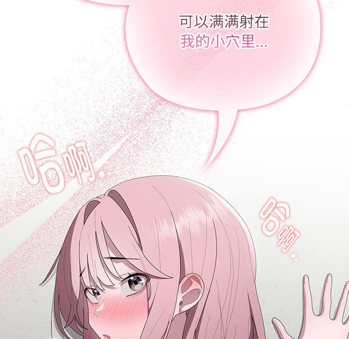 [韩国漫画] 大企业里的小秘密/在大企业当废柴 剧情,OL#[148P]-130