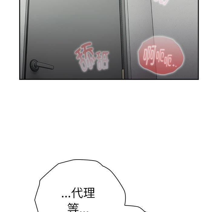 [韩国漫画] 大企业里的小秘密/在大企业当废柴 剧情,OL#[148P]-61