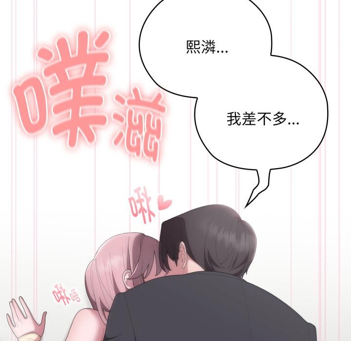 [韩国漫画] 大企业里的小秘密/在大企业当废柴 剧情,OL#[164P]-106