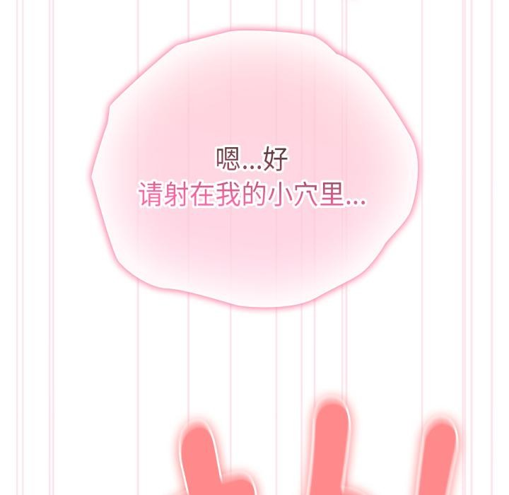 [韩国漫画] 大企业里的小秘密/在大企业当废柴 剧情,OL#[164P]-109
