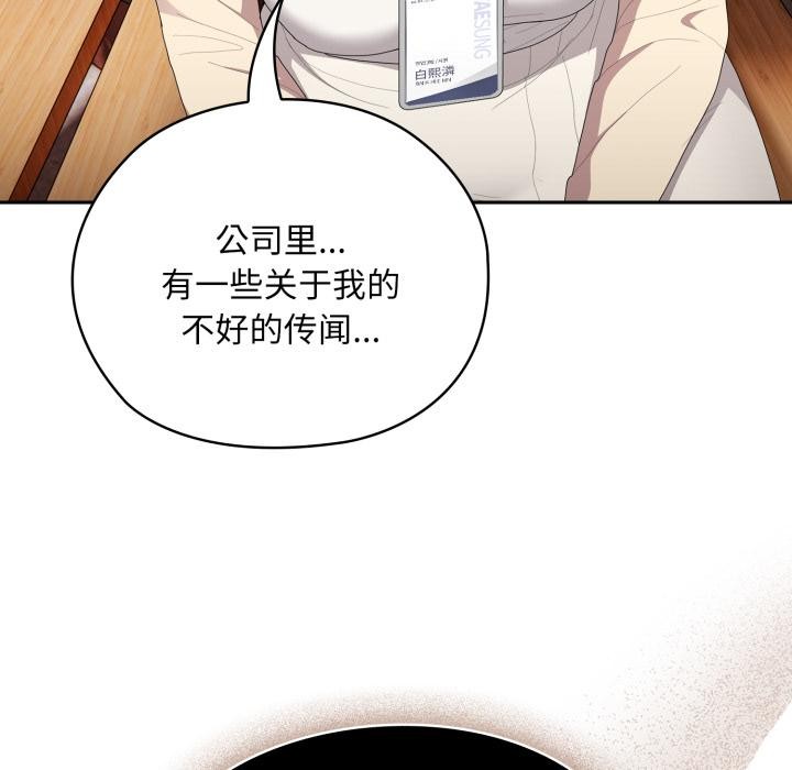 [韩国漫画] 大企业里的小秘密/在大企业当废柴 剧情,OL#[164P]-139