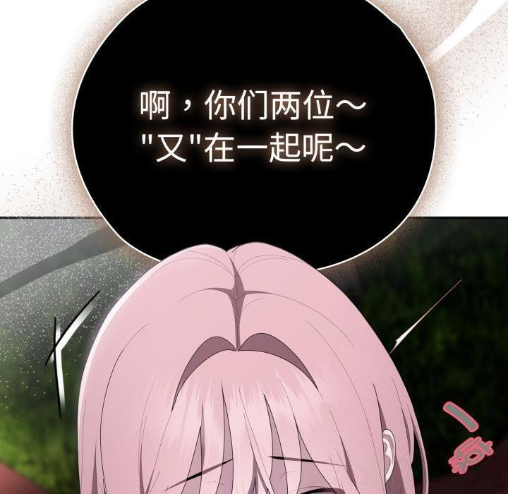 [韩国漫画] 大企业里的小秘密/在大企业当废柴 剧情,OL#[164P]-140