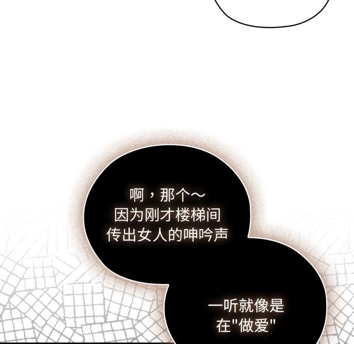 [韩国漫画] 大企业里的小秘密/在大企业当废柴 剧情,OL#[164P]-152