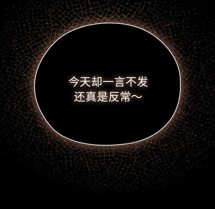 [韩国漫画] 大企业里的小秘密/在大企业当废柴 剧情,OL#[164P]-157