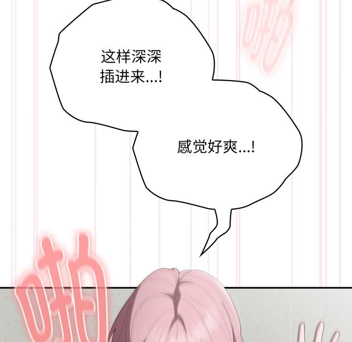 [韩国漫画] 大企业里的小秘密/在大企业当废柴 剧情,OL#[164P]-19