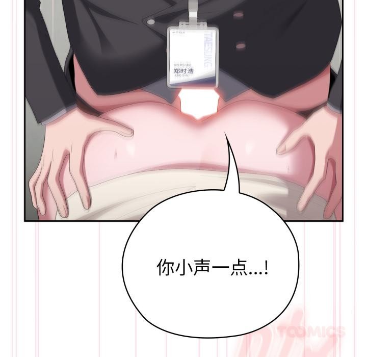 [韩国漫画] 大企业里的小秘密/在大企业当废柴 剧情,OL#[164P]-27