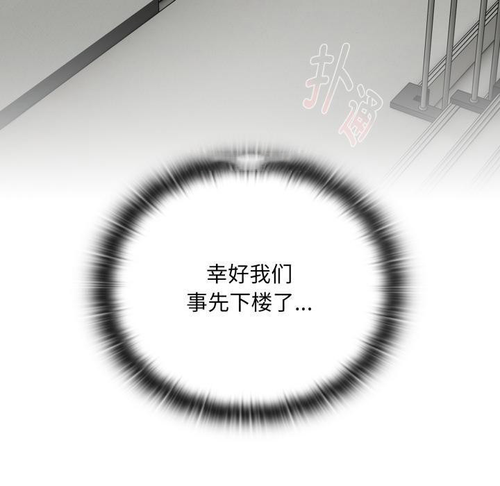 [韩国漫画] 大企业里的小秘密/在大企业当废柴 剧情,OL#[164P]-70
