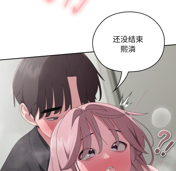 [韩国漫画] 大企业里的小秘密/在大企业当废柴 剧情,OL#[164P]-73