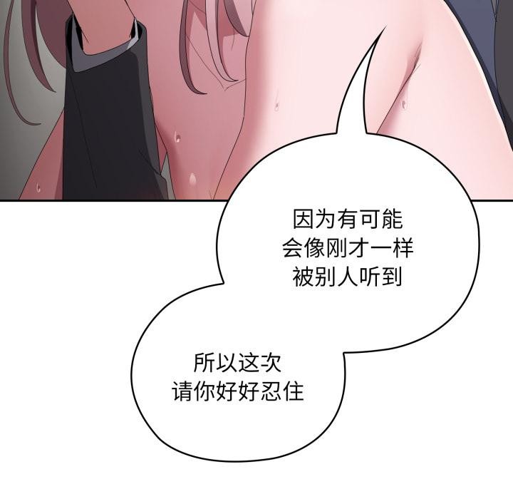 [韩国漫画] 大企业里的小秘密/在大企业当废柴 剧情,OL#[164P]-77