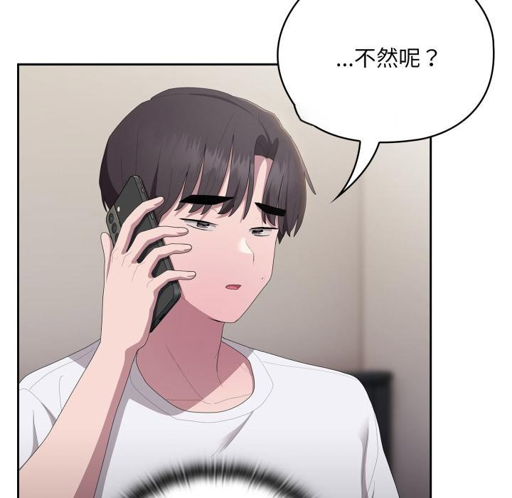 [韩国漫画] 大企业里的小秘密/在大企业当废柴 剧情,OL#[180P]-111