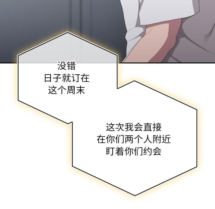 [韩国漫画] 大企业里的小秘密/在大企业当废柴 剧情,OL#[180P]-120