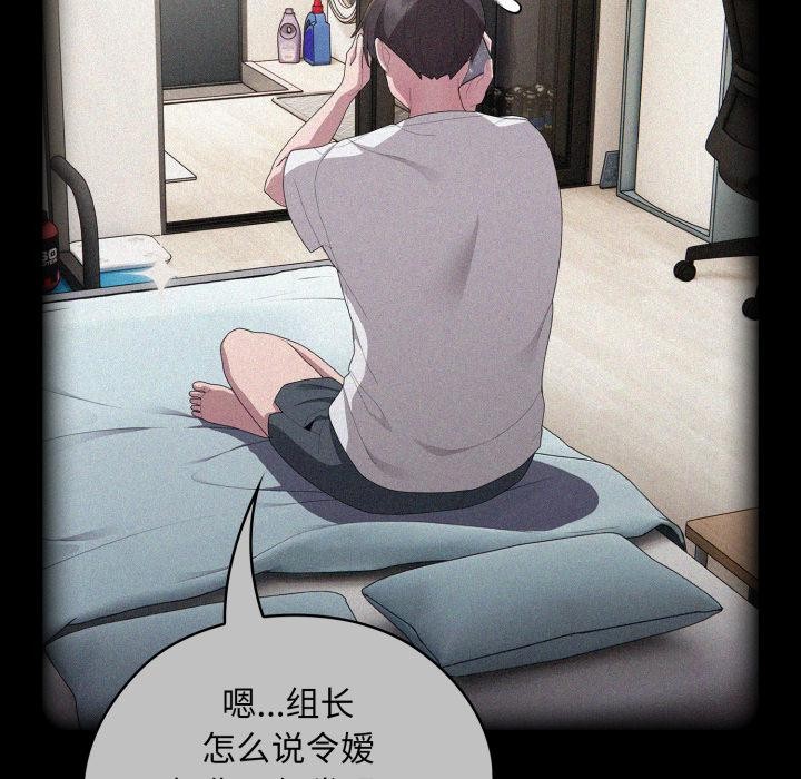 [韩国漫画] 大企业里的小秘密/在大企业当废柴 剧情,OL#[180P]-141