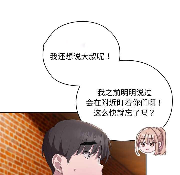[韩国漫画] 大企业里的小秘密/在大企业当废柴 剧情,OL#[182P]-126